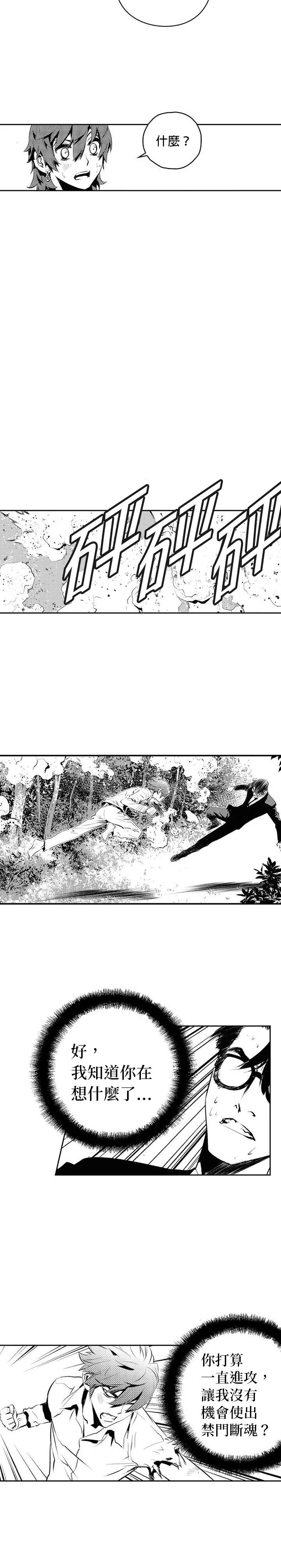 The Breaker第2季 第115话P3