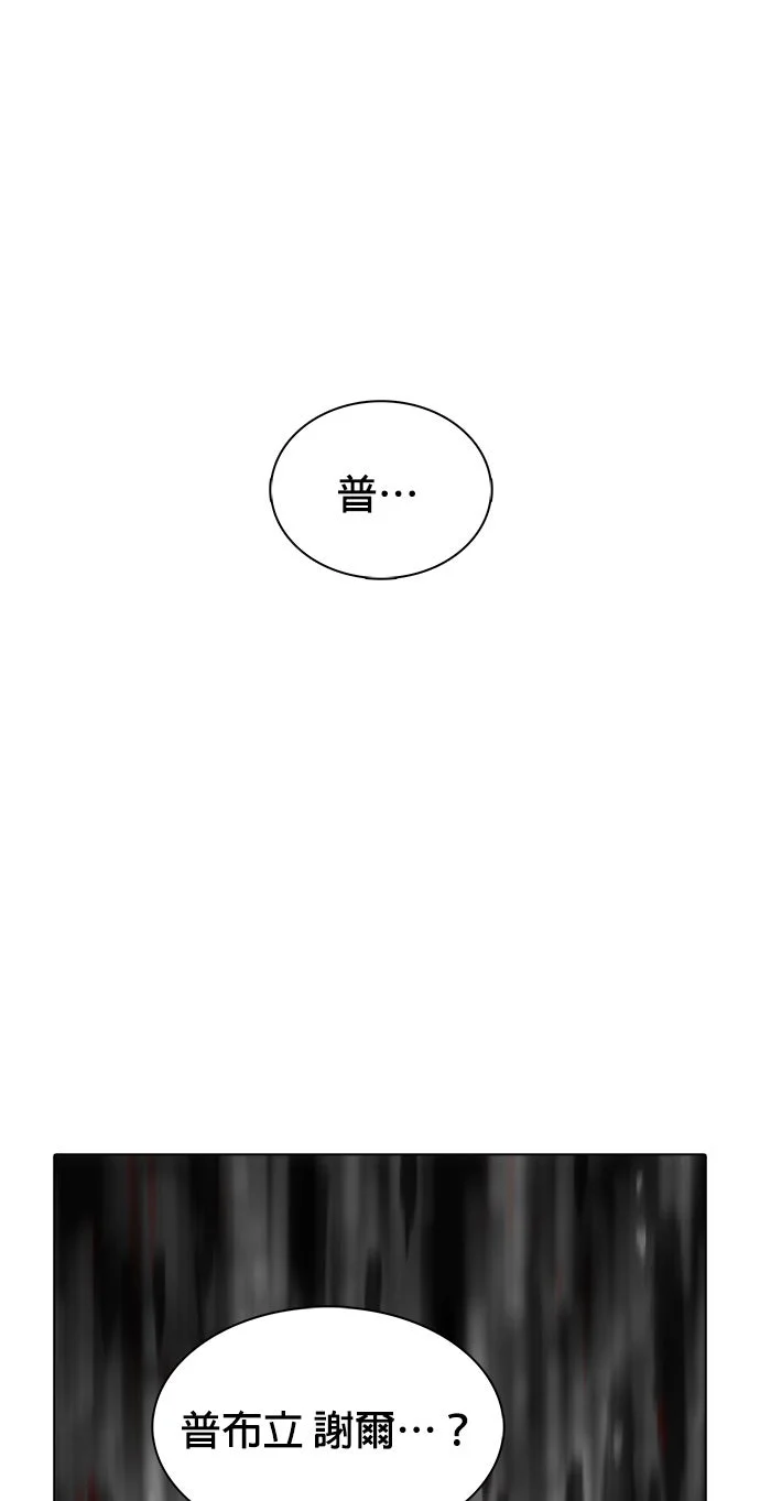 电子游戏守护队STAGE 252 - 物以类聚P1