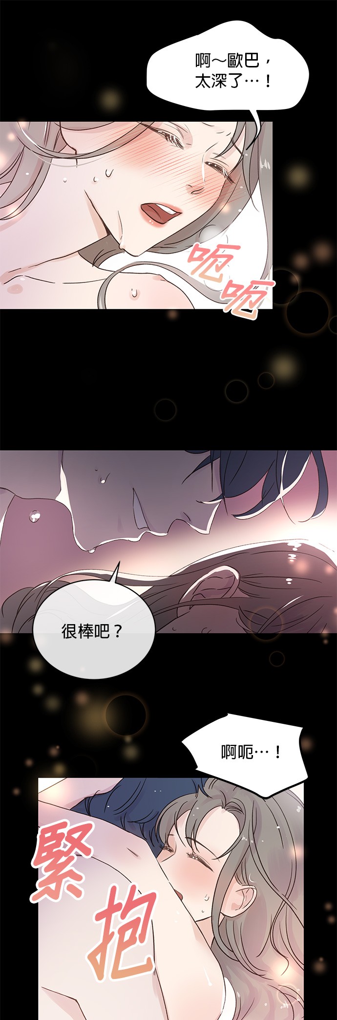 被夺走肝的妻子第2话P10