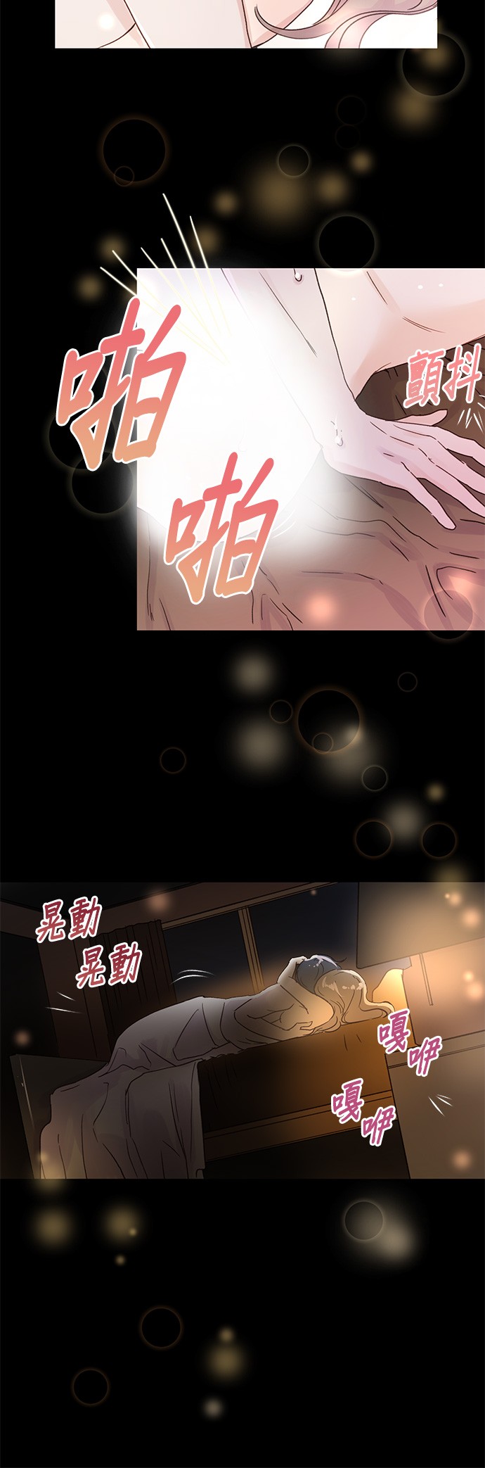 被夺走肝的妻子第2话P11