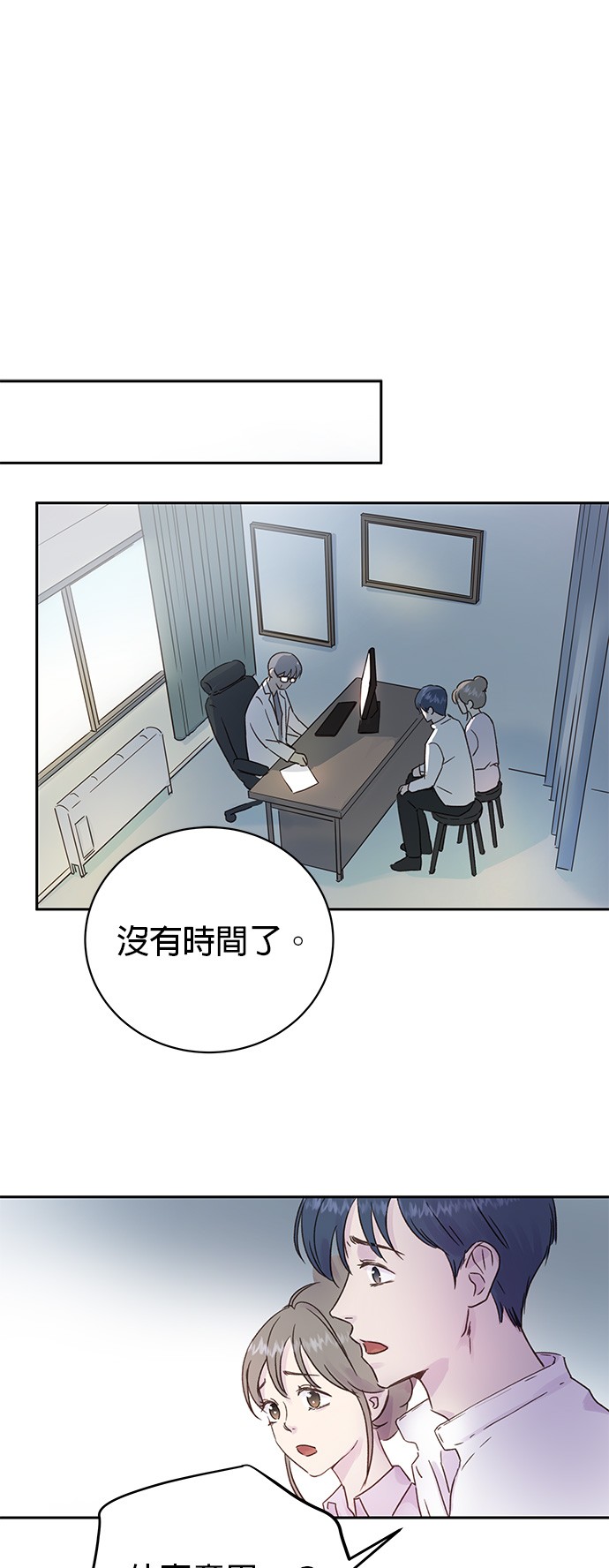 被夺走肝的妻子第2话P18