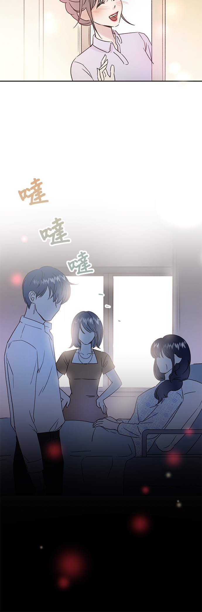 被夺走肝的妻子第2话P27