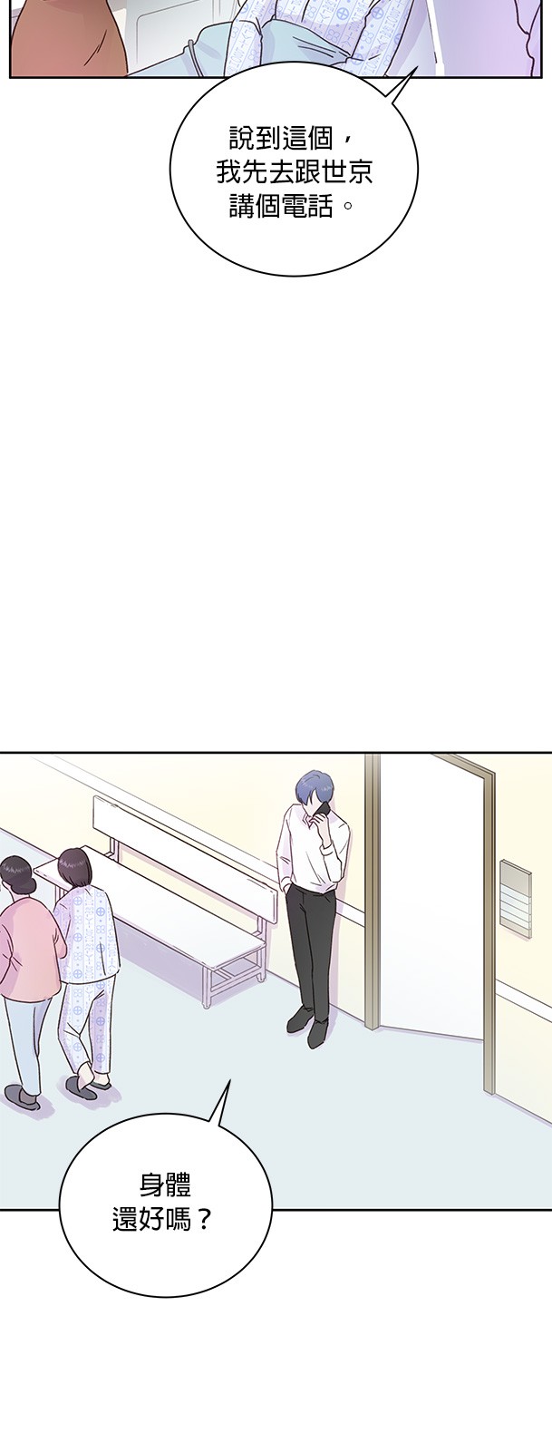 被夺走肝的妻子第2话P30