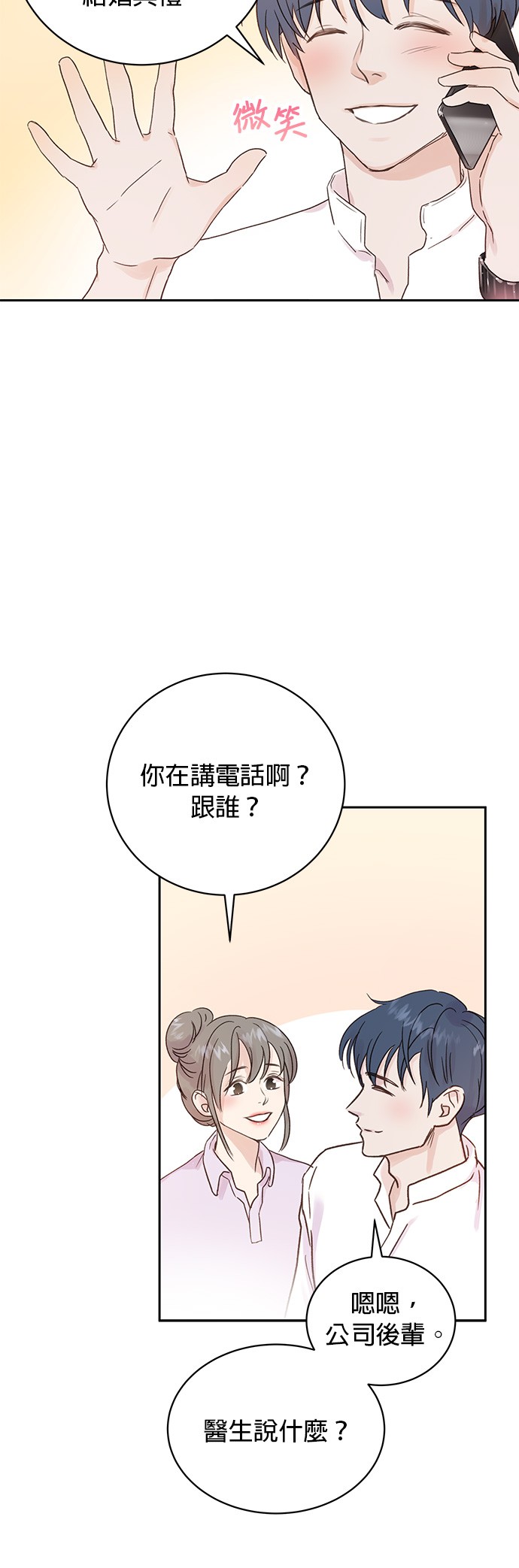 被夺走肝的妻子第2话P32