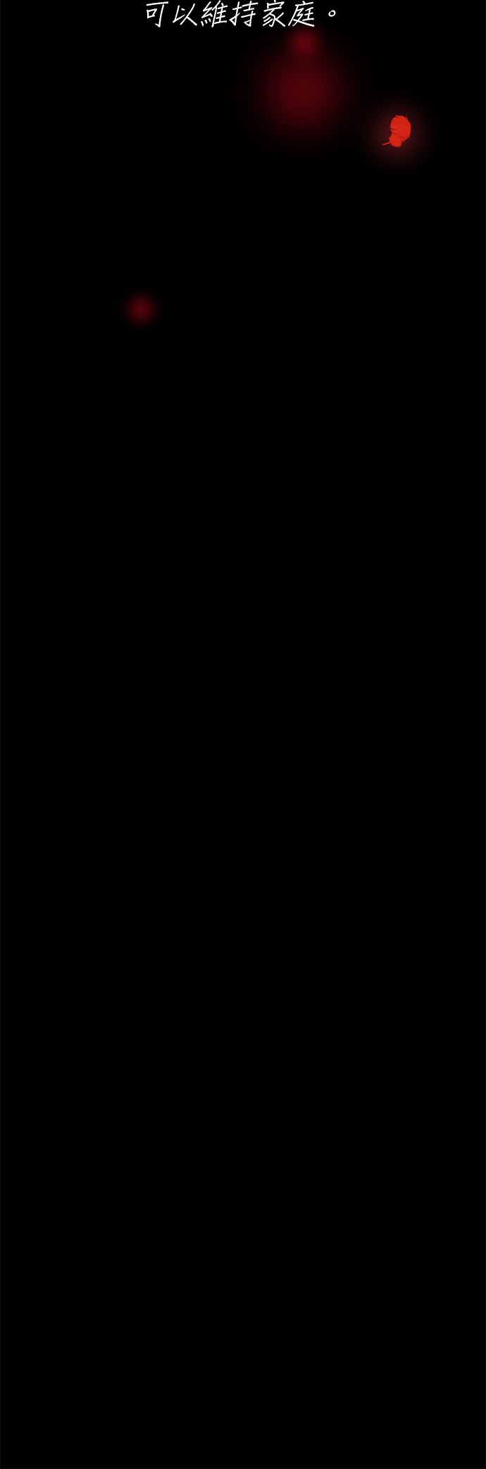 被夺走肝的妻子第2话P36