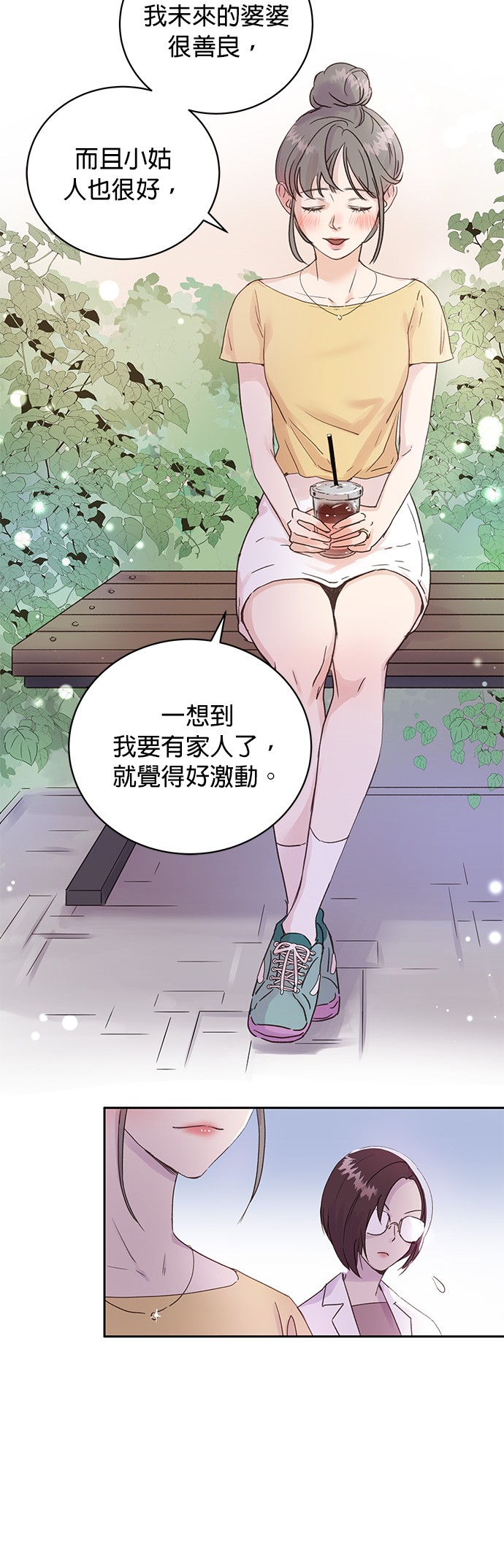 被夺走肝的妻子第2话P5