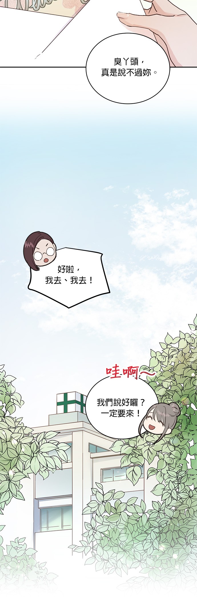 被夺走肝的妻子第2话P7