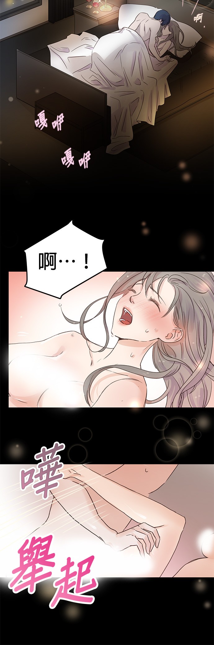 被夺走肝的妻子第2话P9