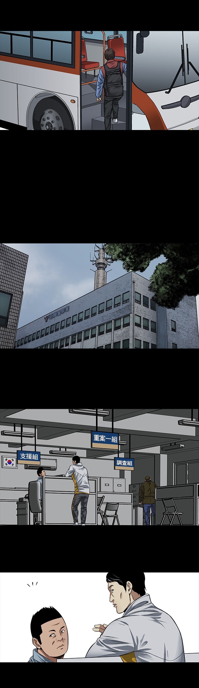 非法正义第2话P11