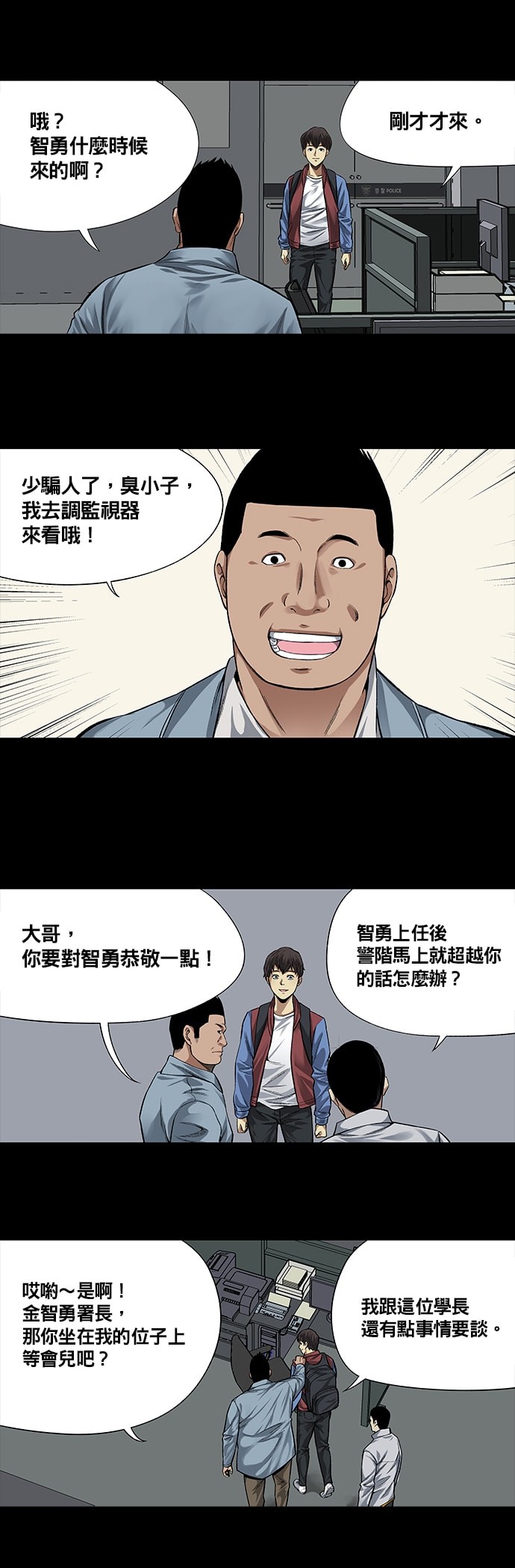 非法正义第2话P12