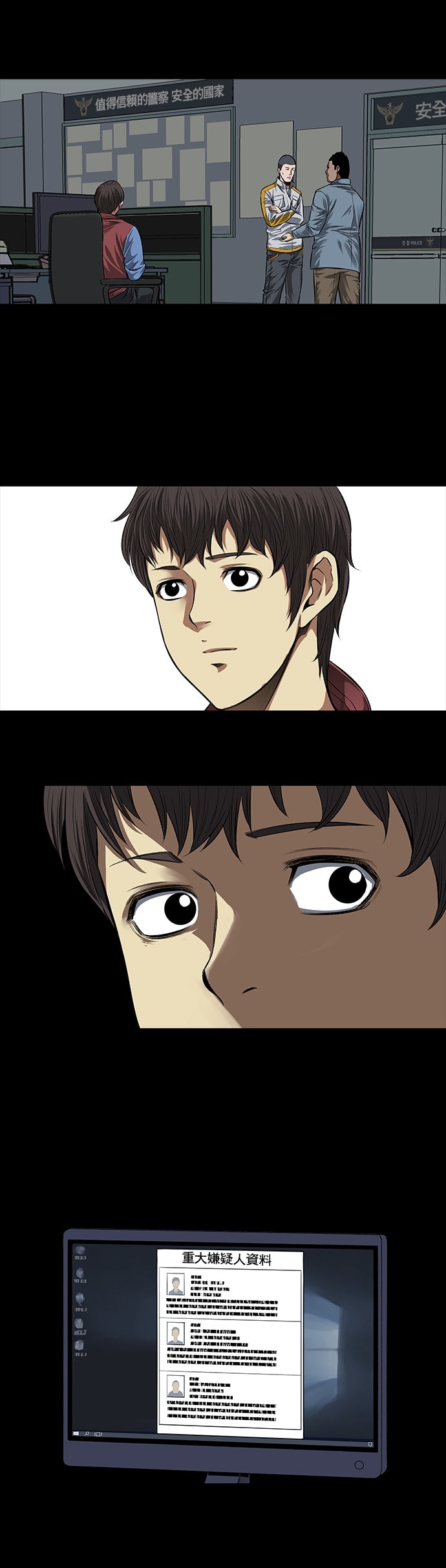 非法正义第2话P13