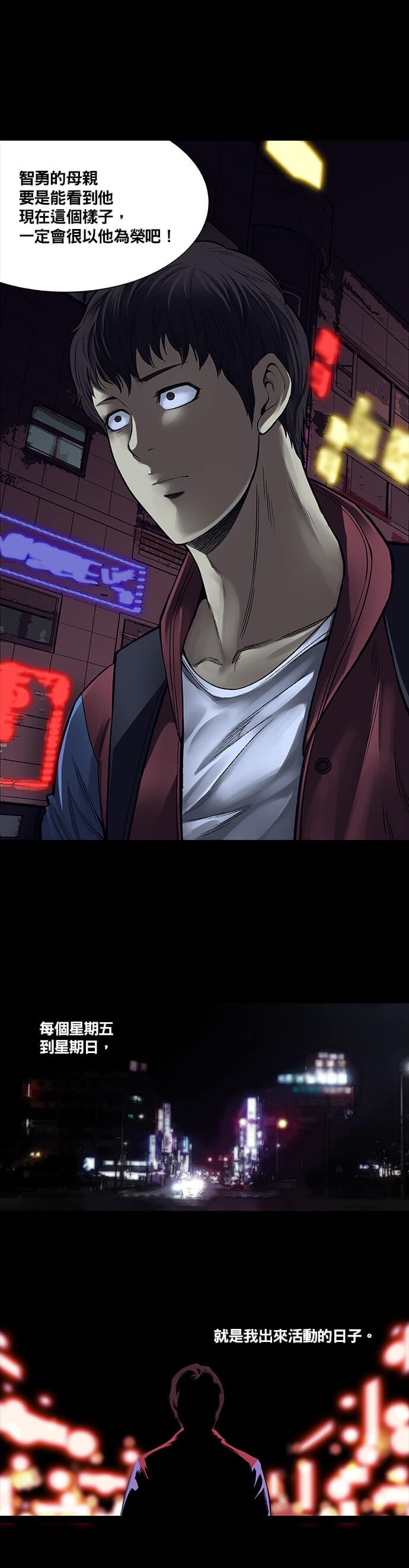 非法正义第2话P16