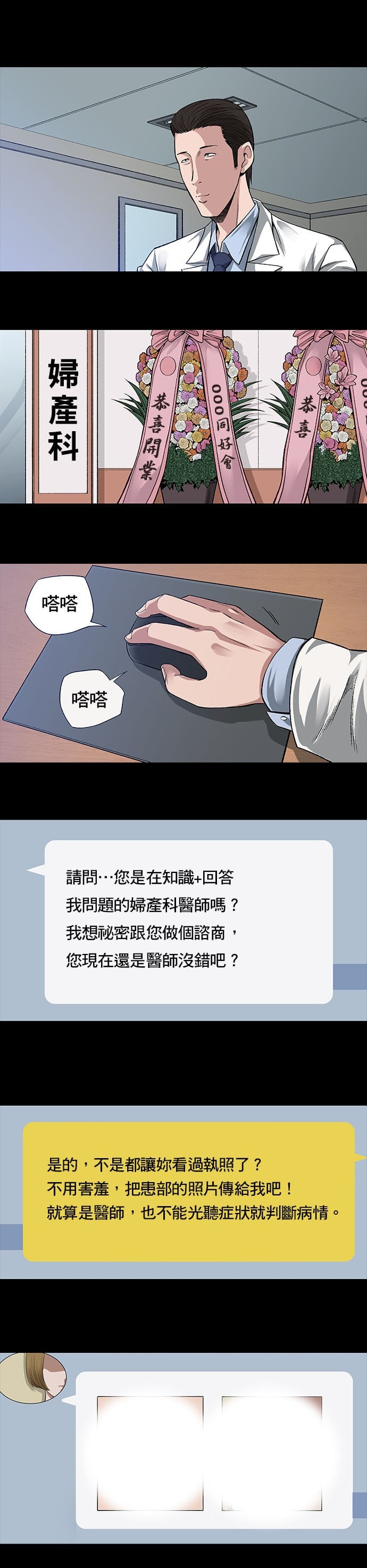 非法正义第2话P19