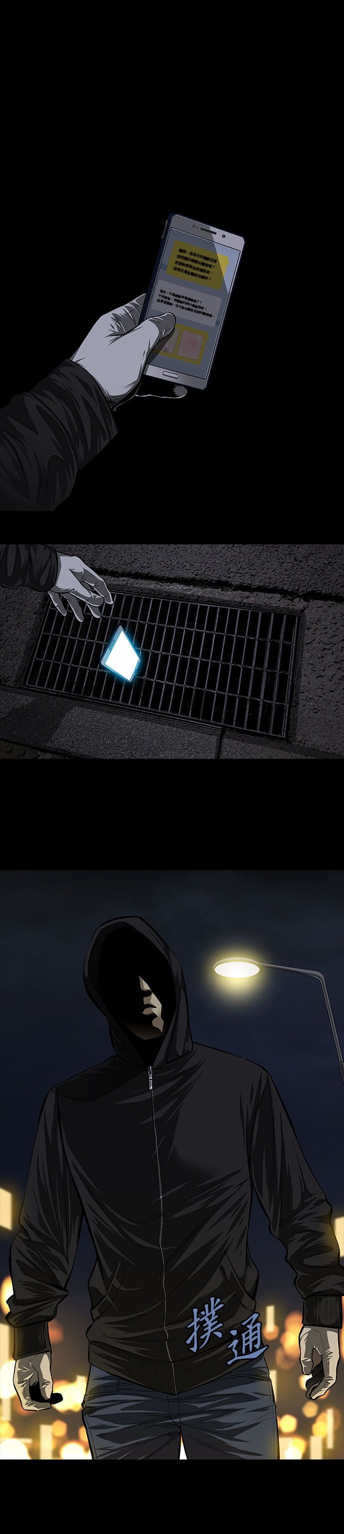 非法正义第2话P21