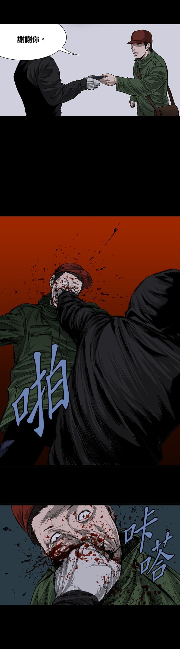 非法正义第2话P24