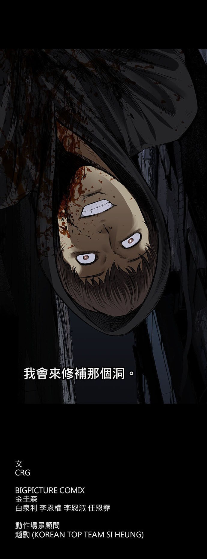 非法正义第2话P27