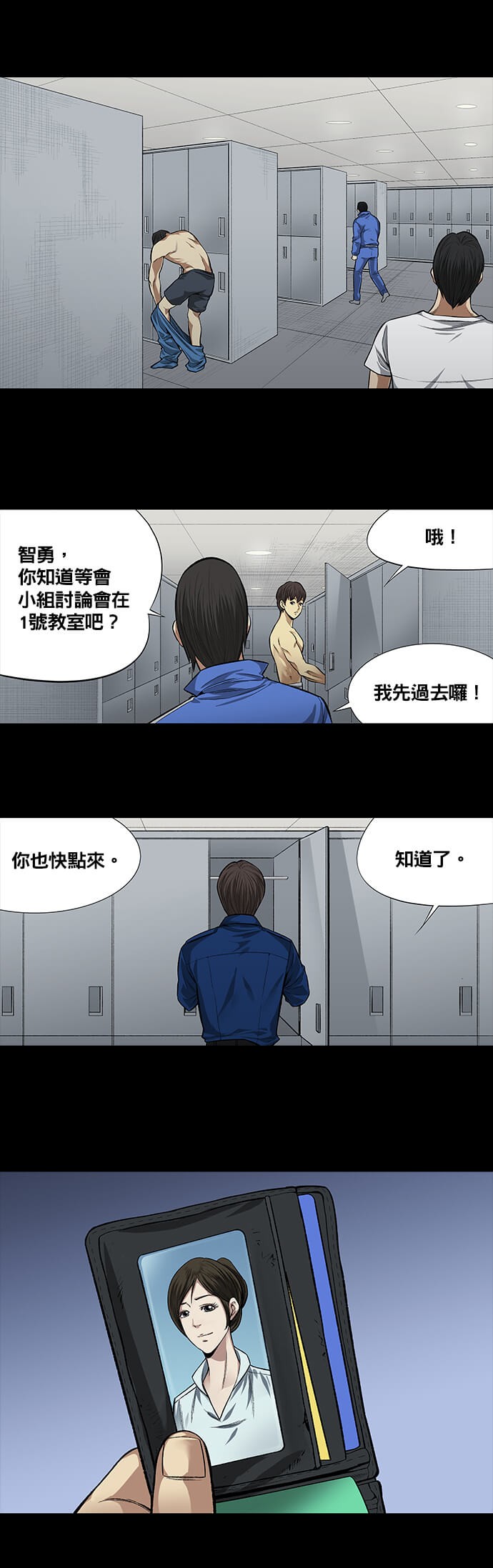 非法正义第2话P4