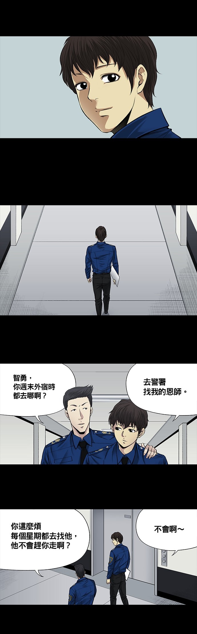 非法正义第2话P9