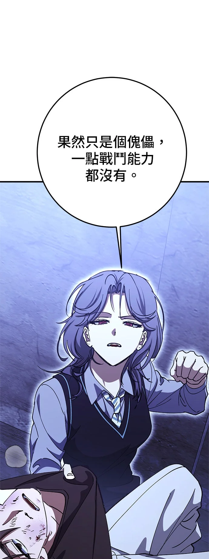 黑影之夜第99话P2