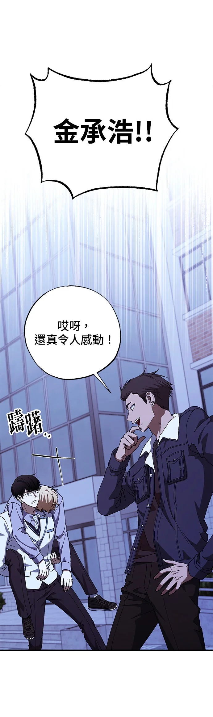 黑影之夜第100话P1