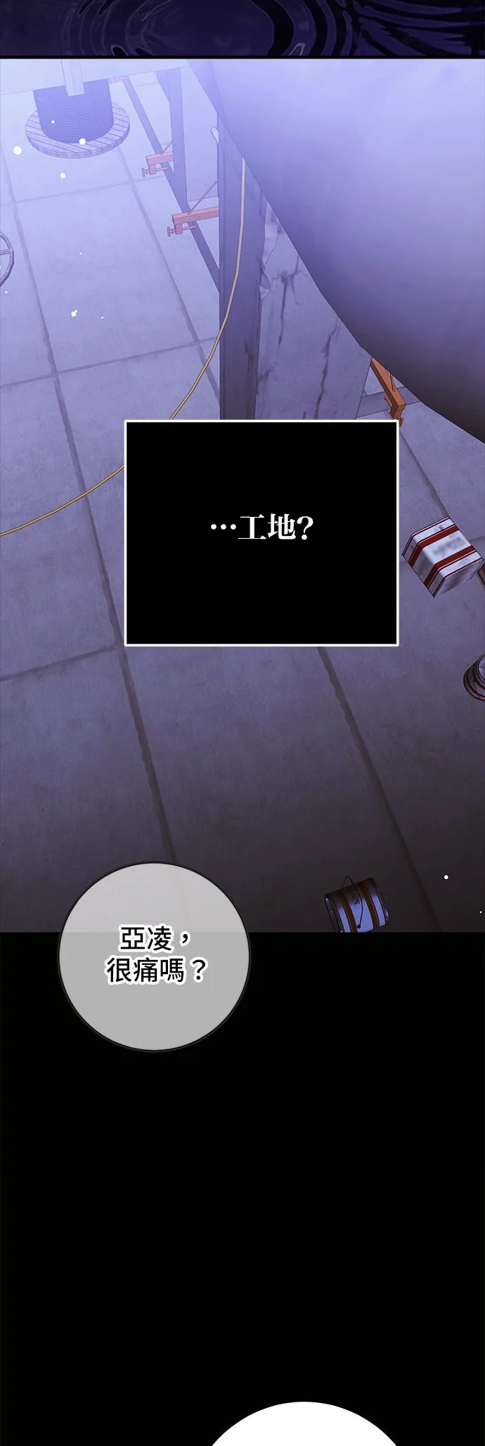 黑影之夜第95话P2