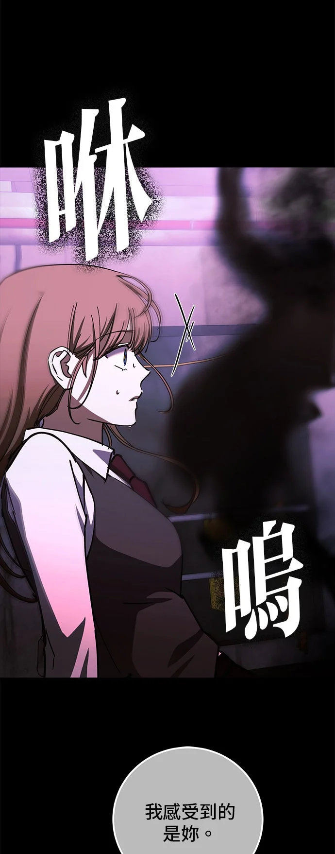 黑影之夜第97话P1