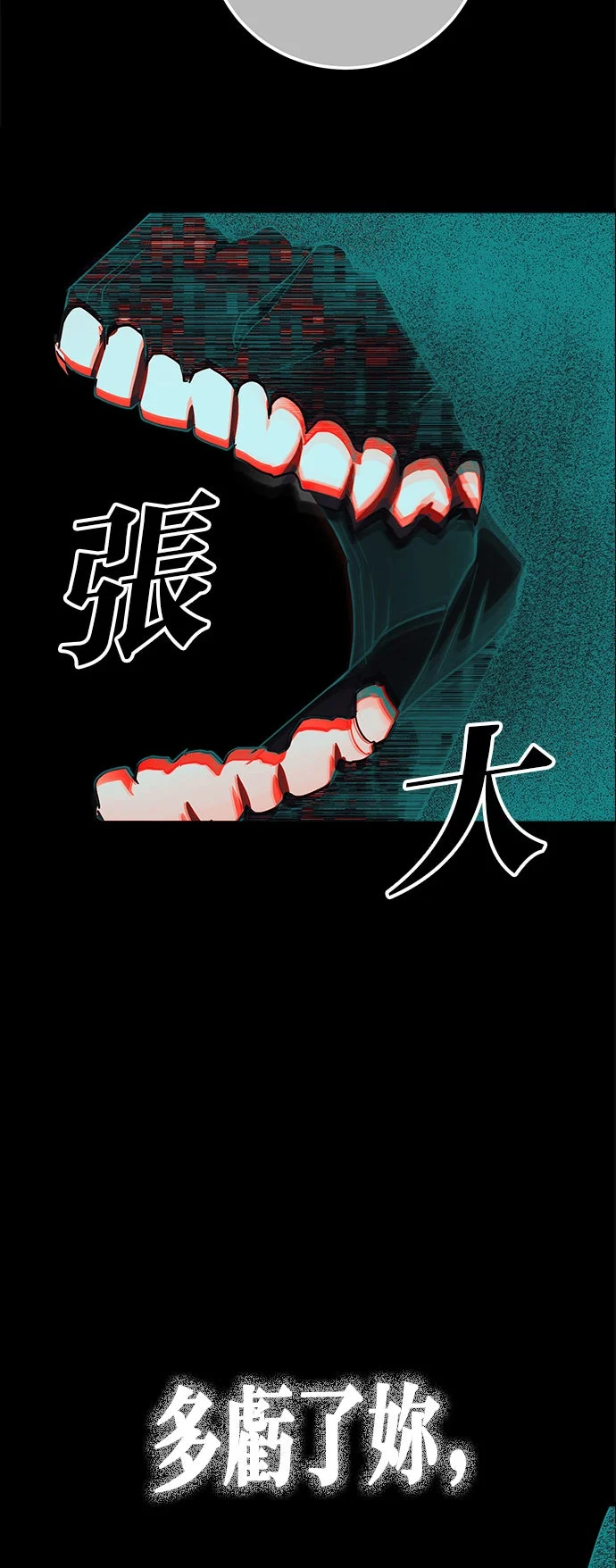 黑影之夜第97话P2