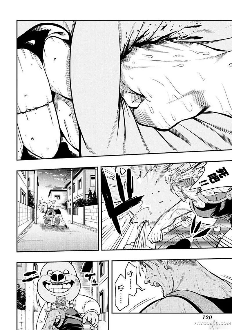 皮格马利翁第10话P2