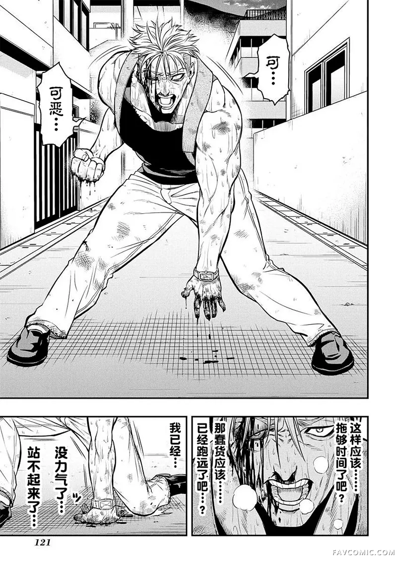 皮格马利翁第10话P3