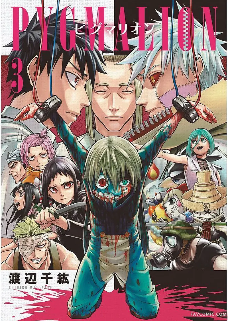 皮格马利翁第12话P1