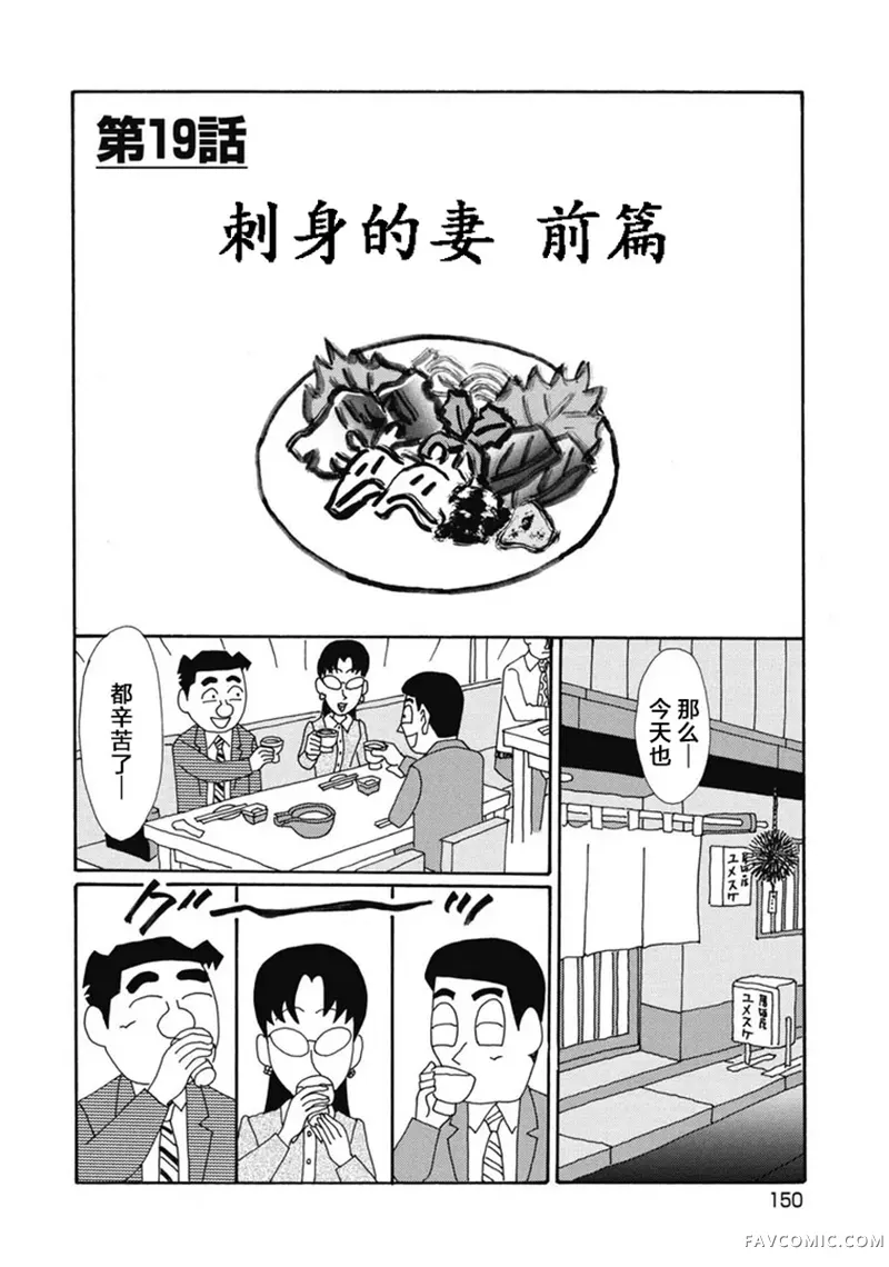 酒之仄径第1357话P1