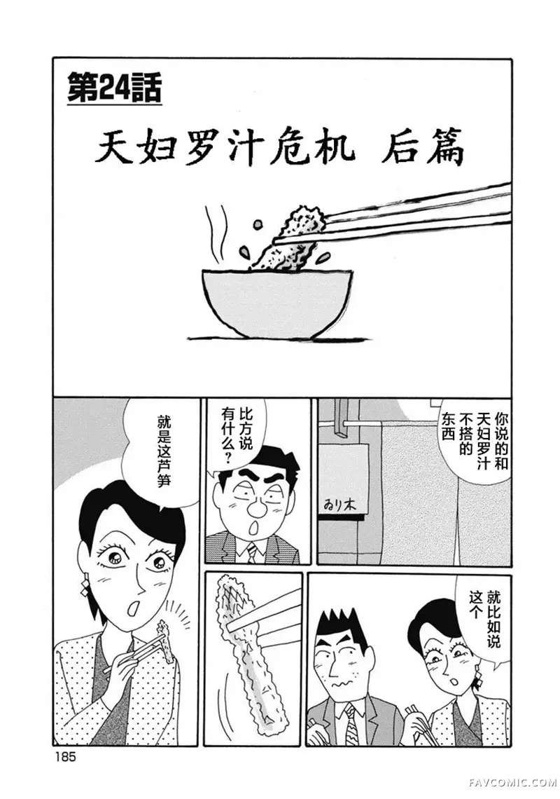 酒之仄径第1362话P1