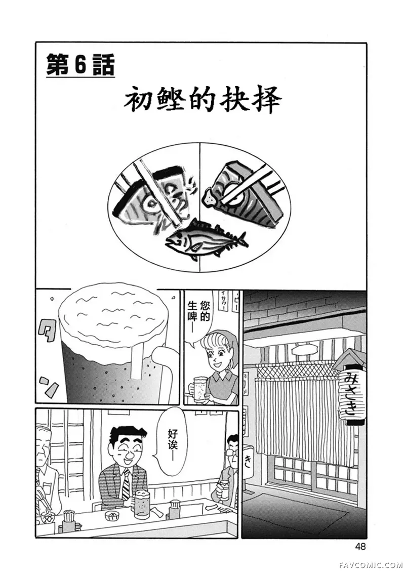 酒之仄径第1368话P1