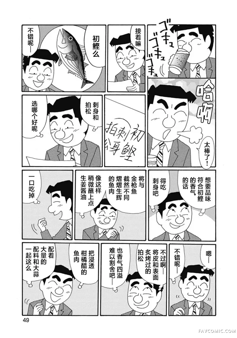 酒之仄径第1368话P2