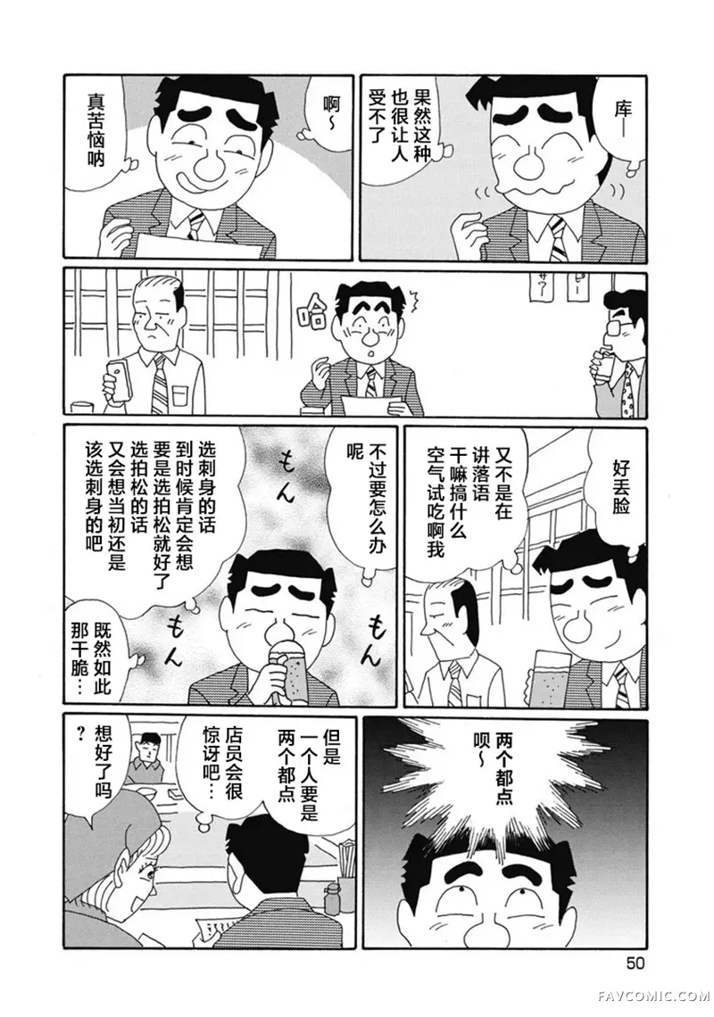 酒之仄径第1368话P3