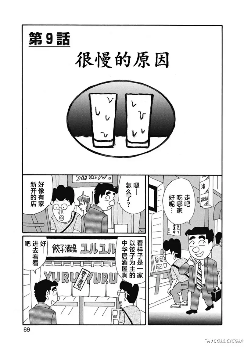 酒之仄径第1371话P1