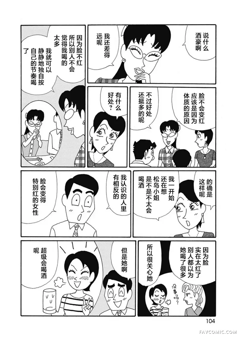 酒之仄径第1374话P3