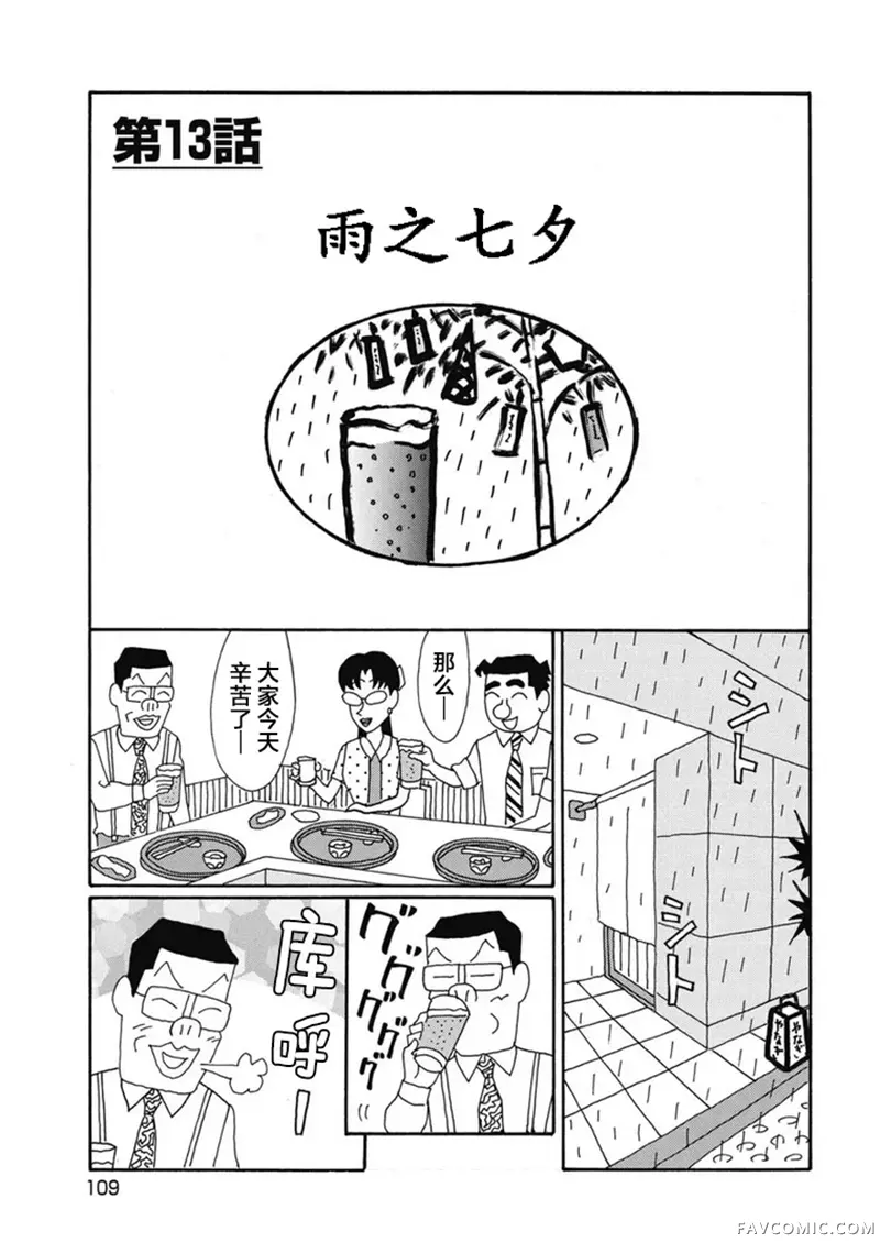 酒之仄径第1375话P1