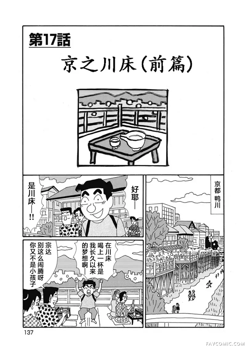 酒之仄径第1379话P1