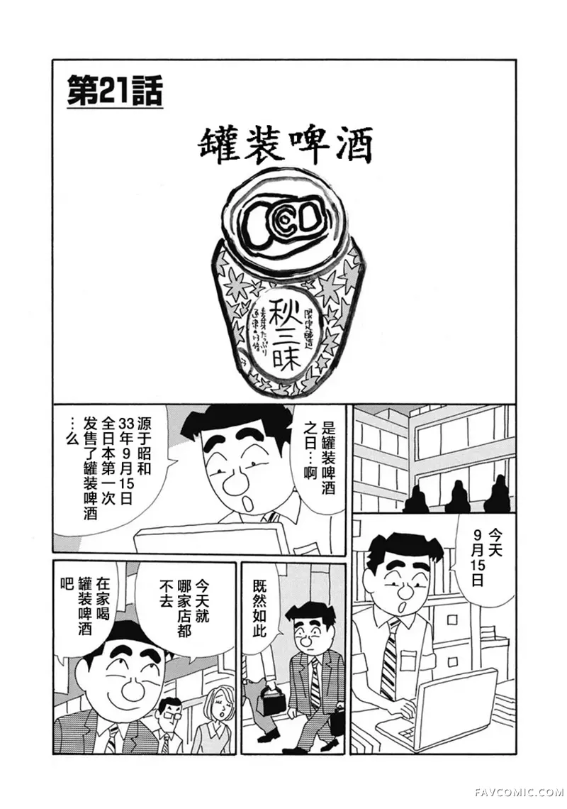 酒之仄径第1383话P1