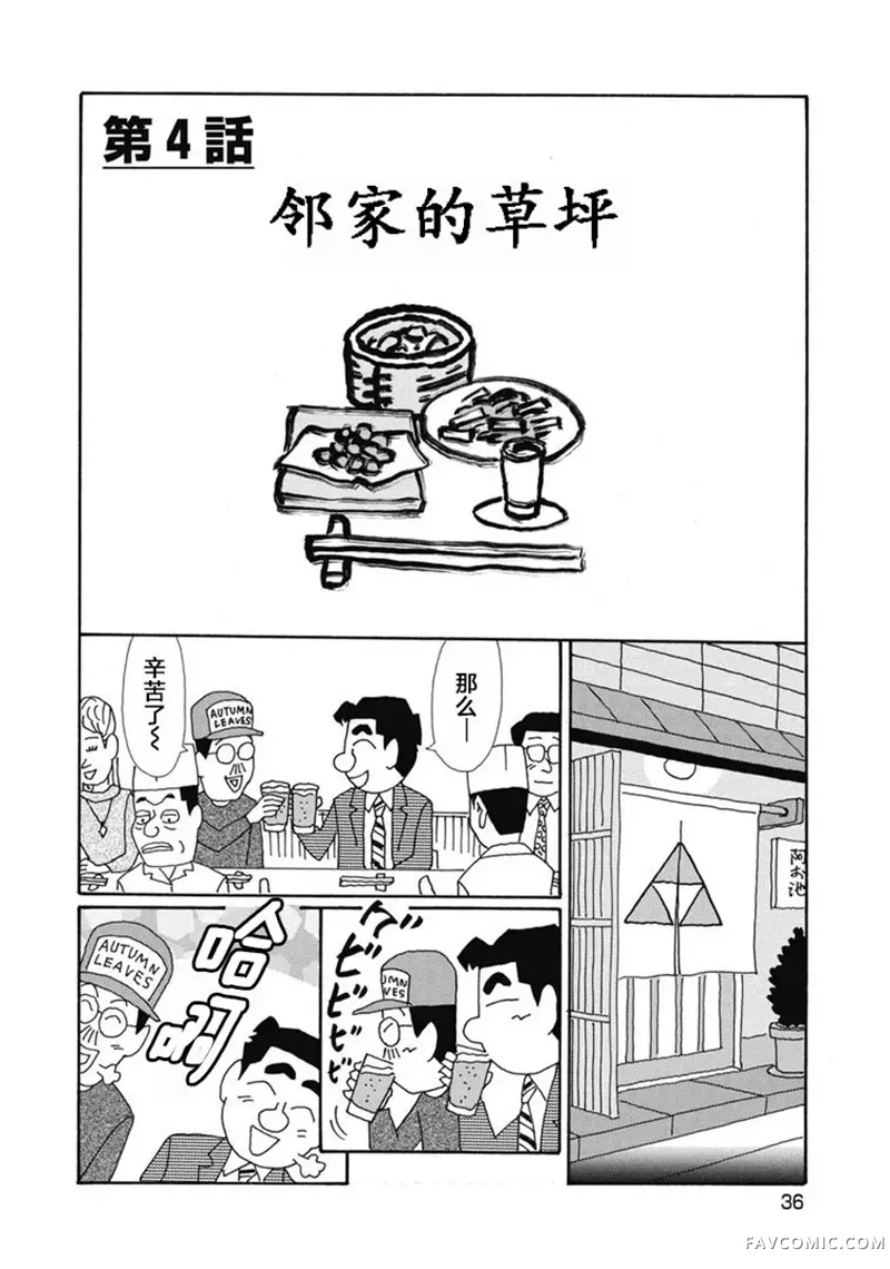 酒之仄径第1390话P1