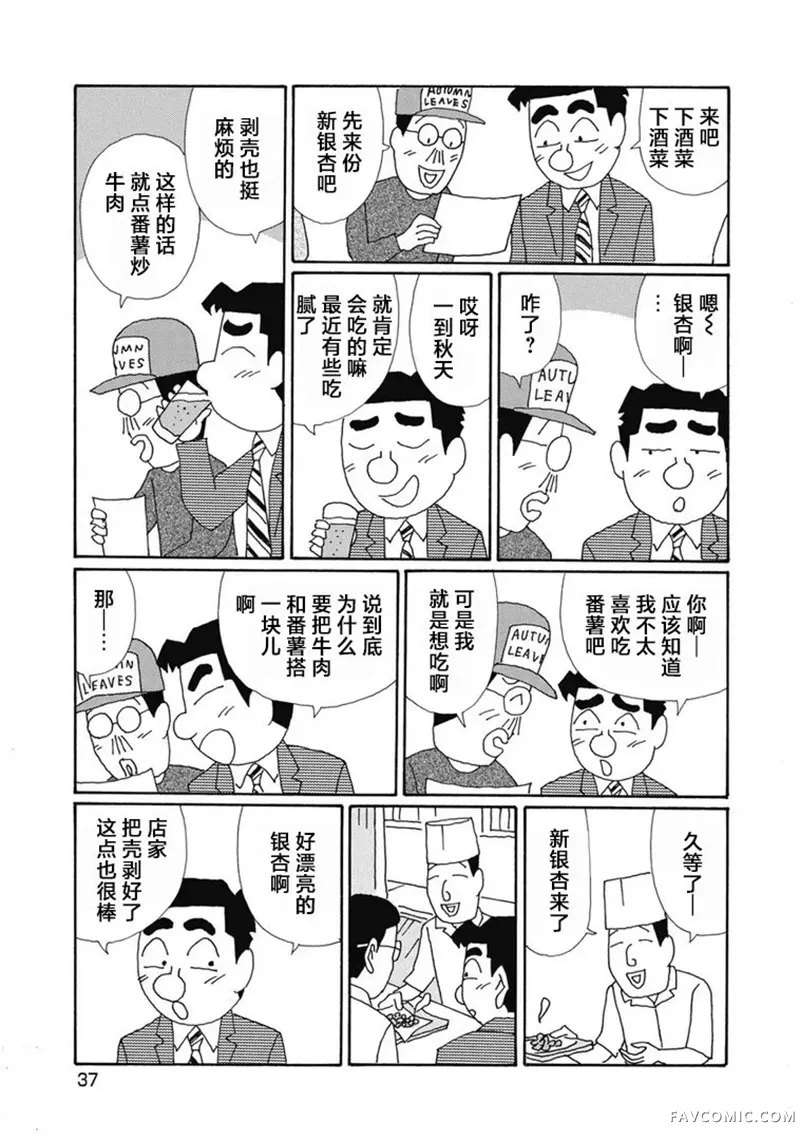 酒之仄径第1390话P2