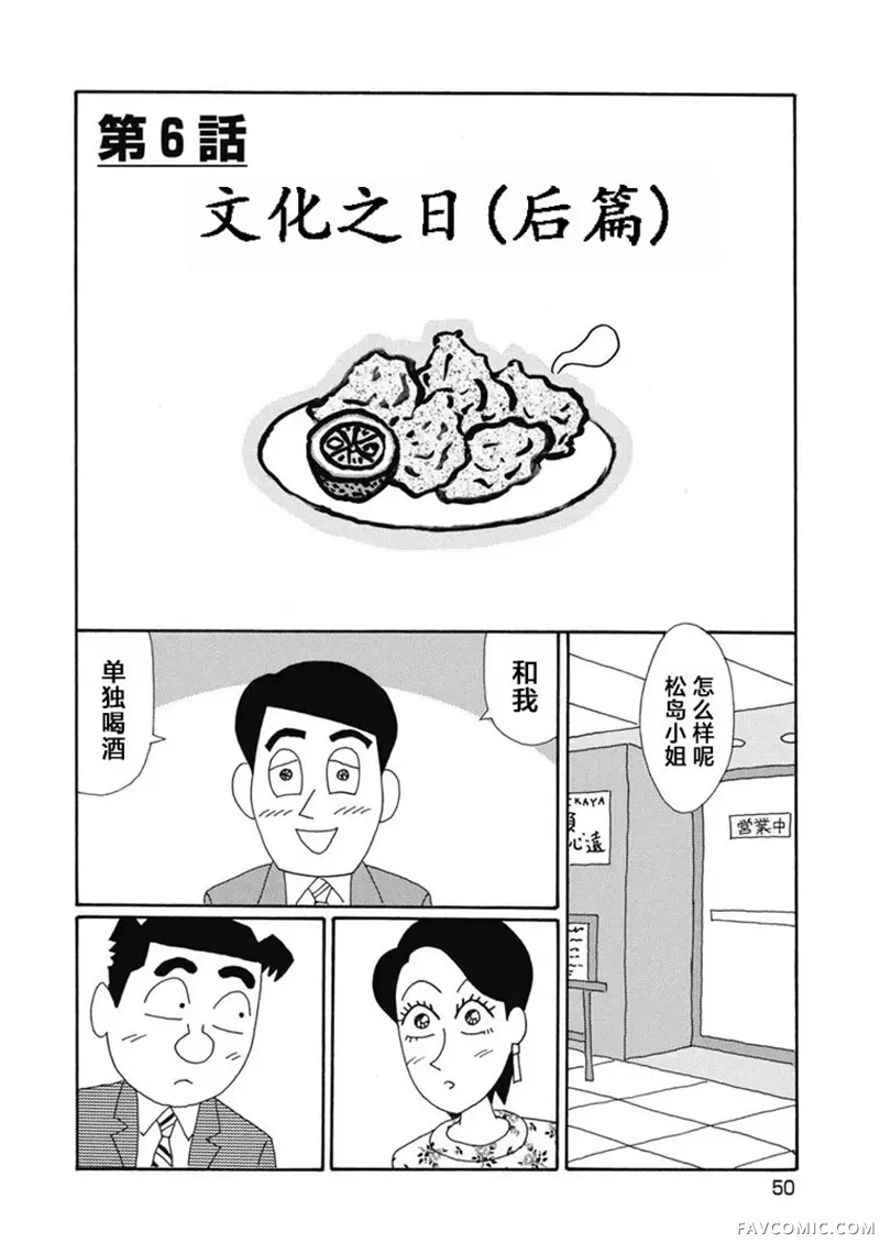 酒之仄径第1392话P1