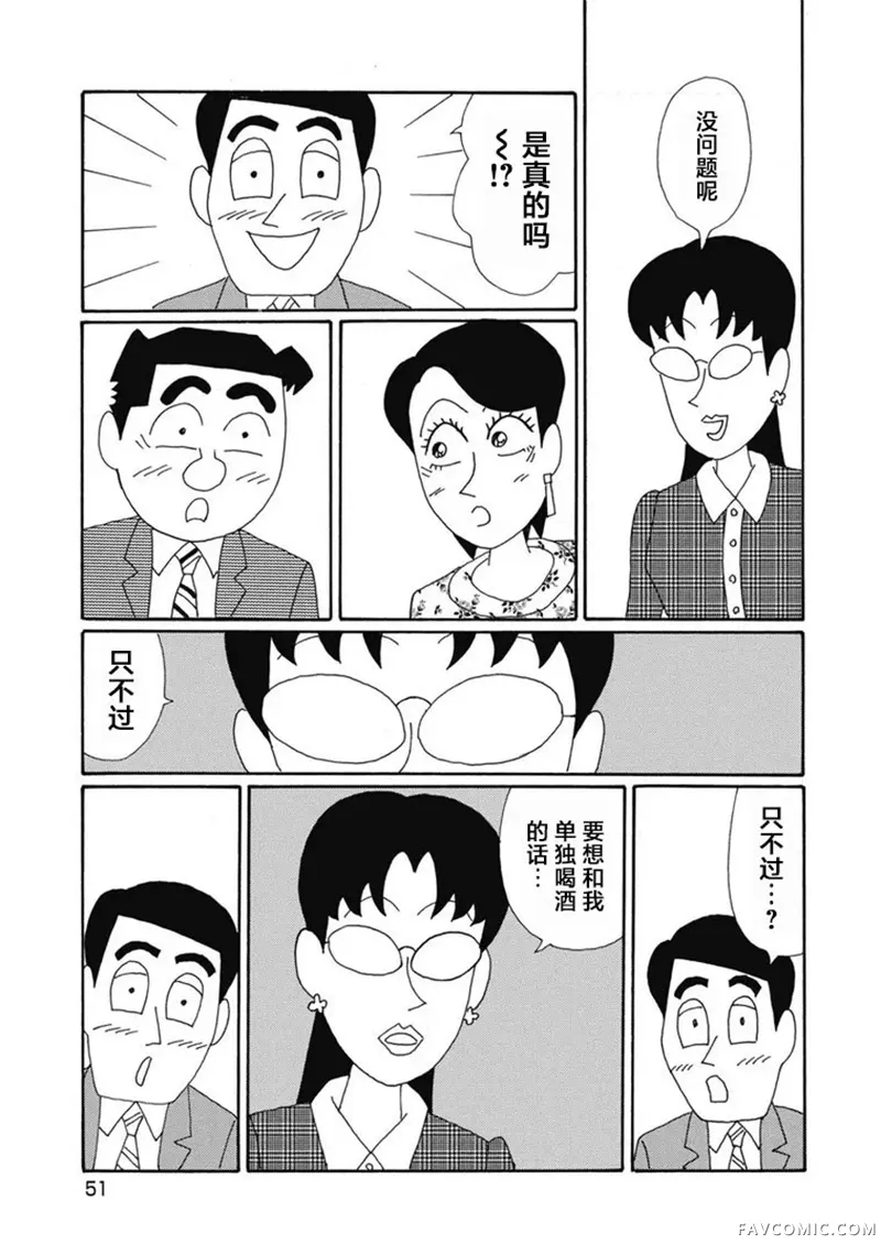 酒之仄径第1392话P2