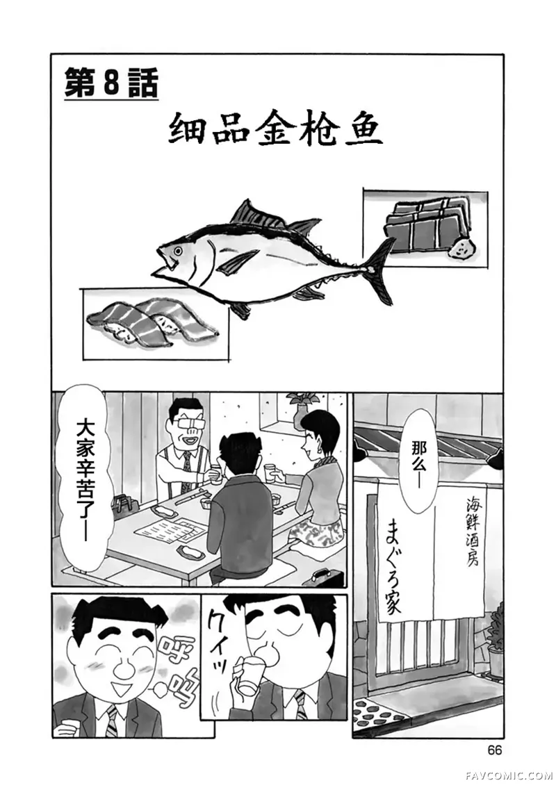 酒之仄径第1394话P1