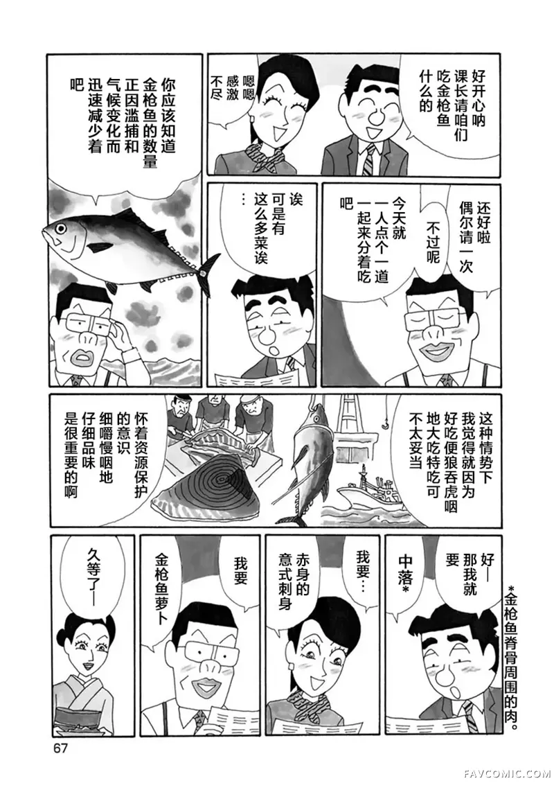酒之仄径第1394话P2