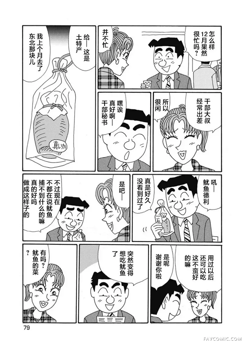 酒之仄径第1396话P2