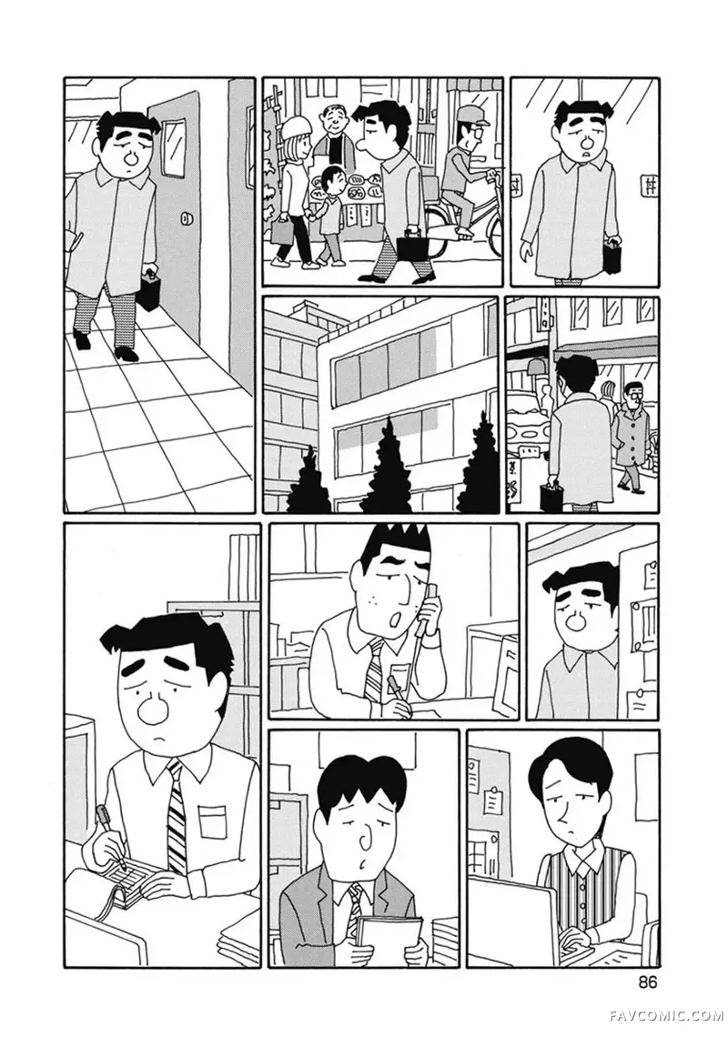 酒之仄径第1397话P2