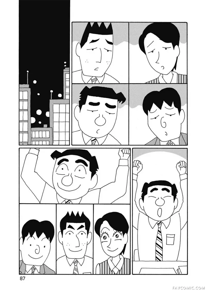 酒之仄径第1397话P3