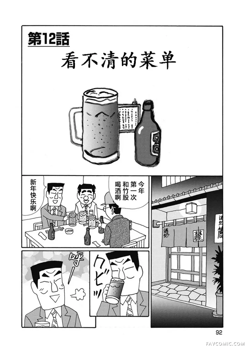 酒之仄径第1398话P1